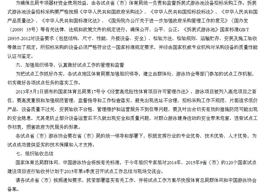 拆裝式游<a href='http://www.moxu.cc' class='keys' title='點擊查看關(guān)于泳池工程的相關(guān)信息' target='_blank'>泳池工程</a>
